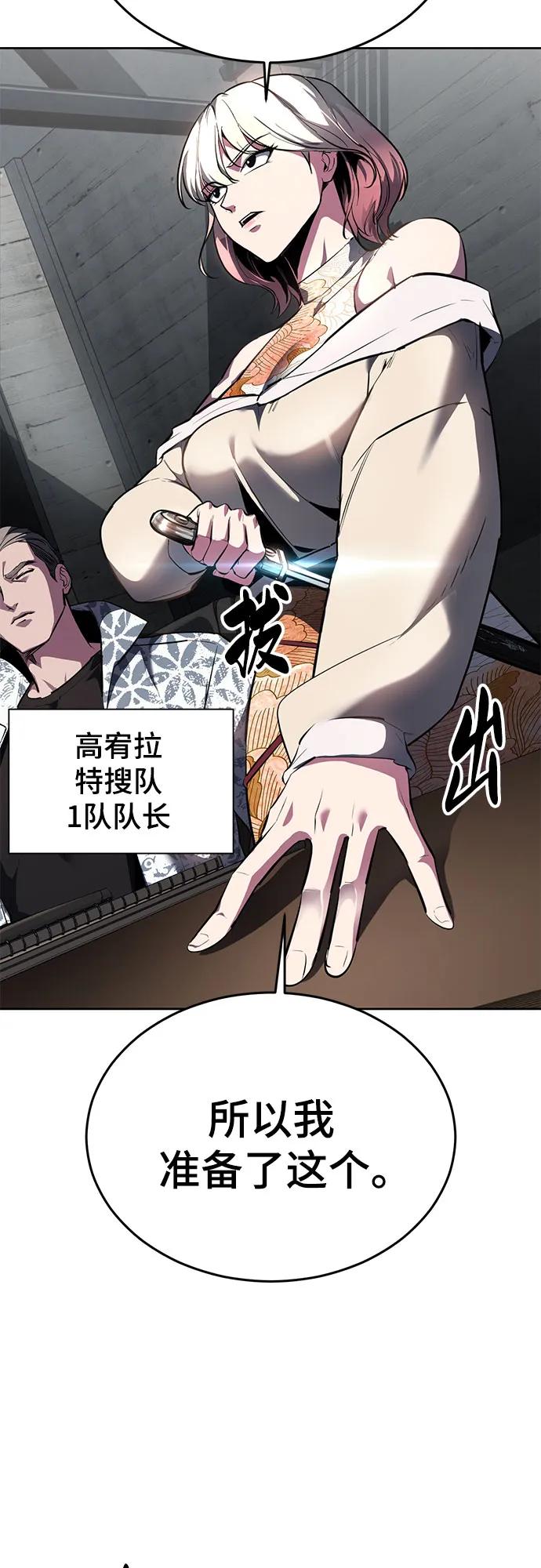 死神少年 - [第2部] 第129话 军队和特种部队合作 - 第6张图