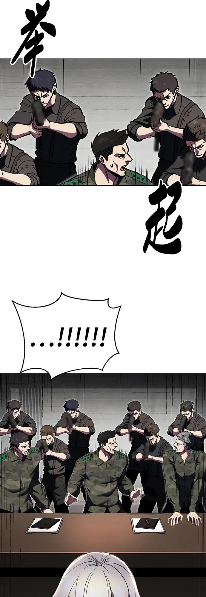 死神少年 - [第2部] 第129话 军队和特种部队合作 - 第7张图