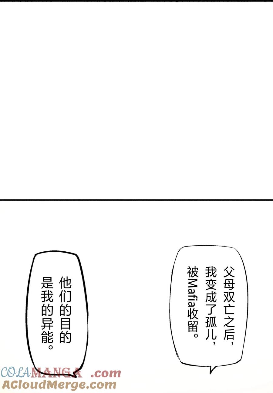 文豪野犬（彩色条漫） - 35 35 - 第49张图