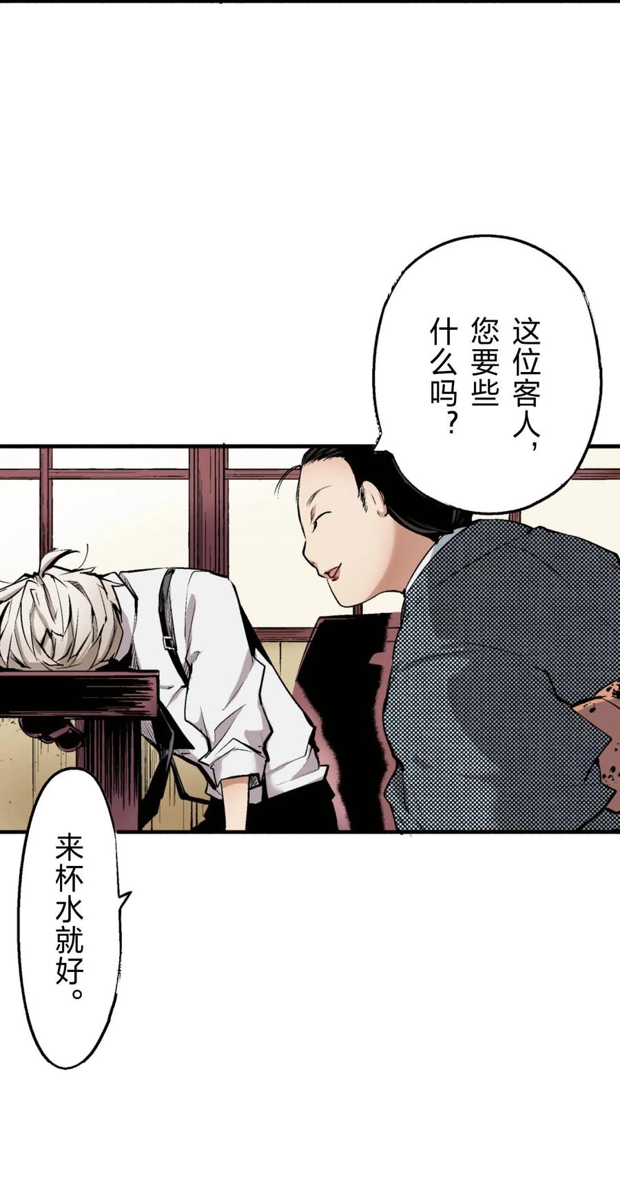 文豪野犬（彩色条漫） - 35 35 - 第47张图