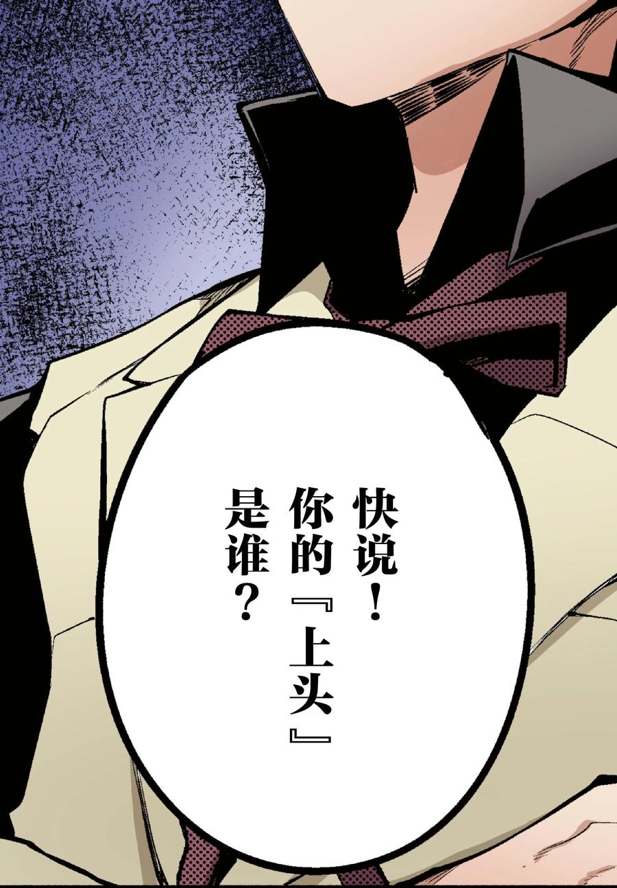 文豪野犬（彩色条漫） - 35 35 - 第33张图