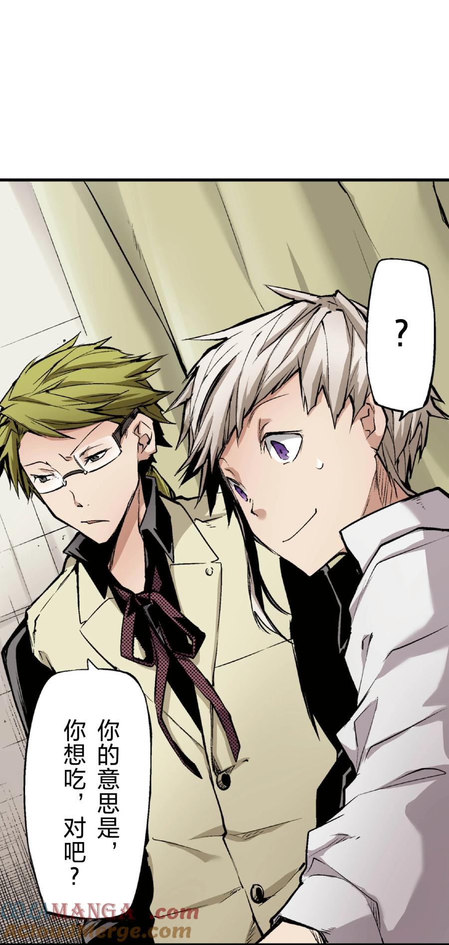 文豪野犬（彩色条漫） - 35 35 - 第37张图