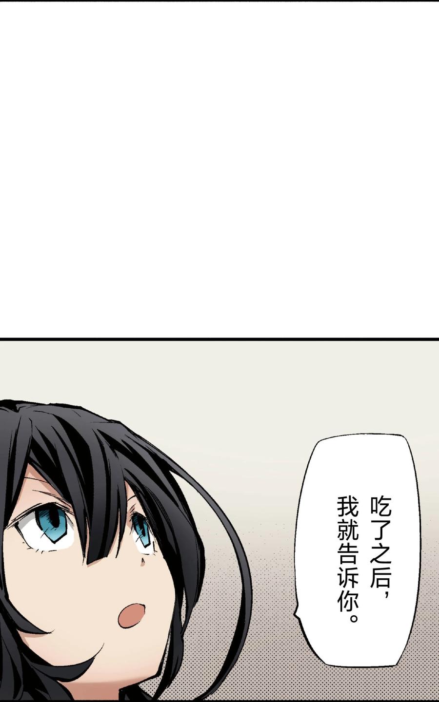 文豪野犬（彩色条漫） - 35 35 - 第38张图