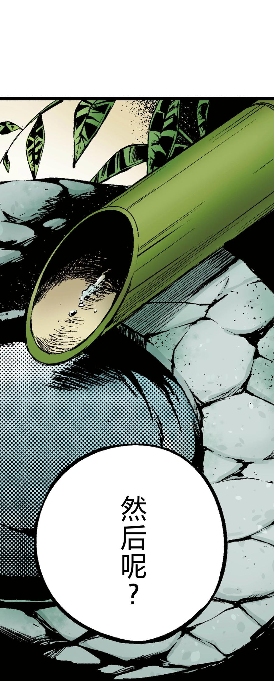 文豪野犬（彩色条漫） - 35 35 - 第48张图