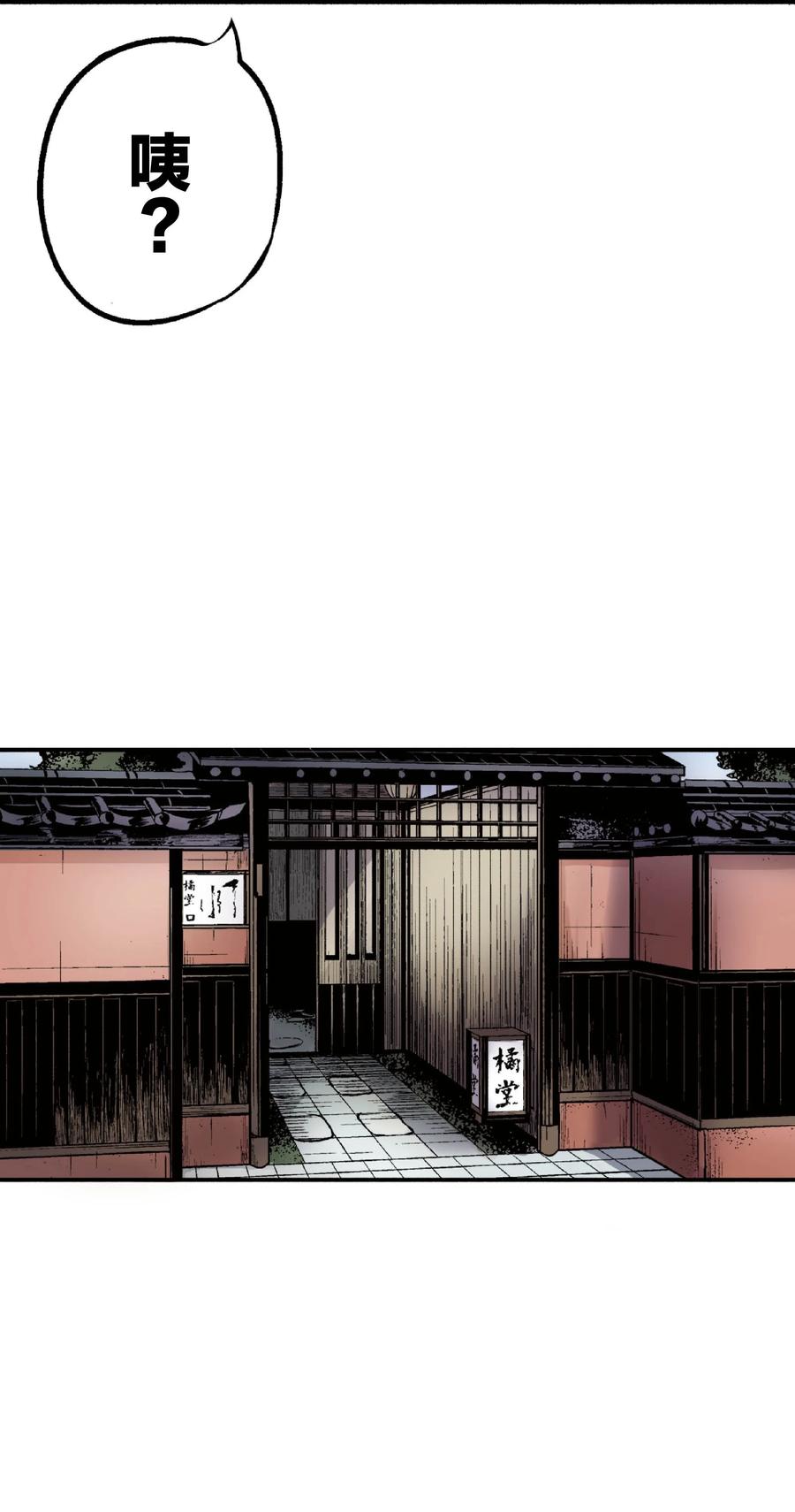 文豪野犬（彩色条漫） - 35 35 - 第41张图