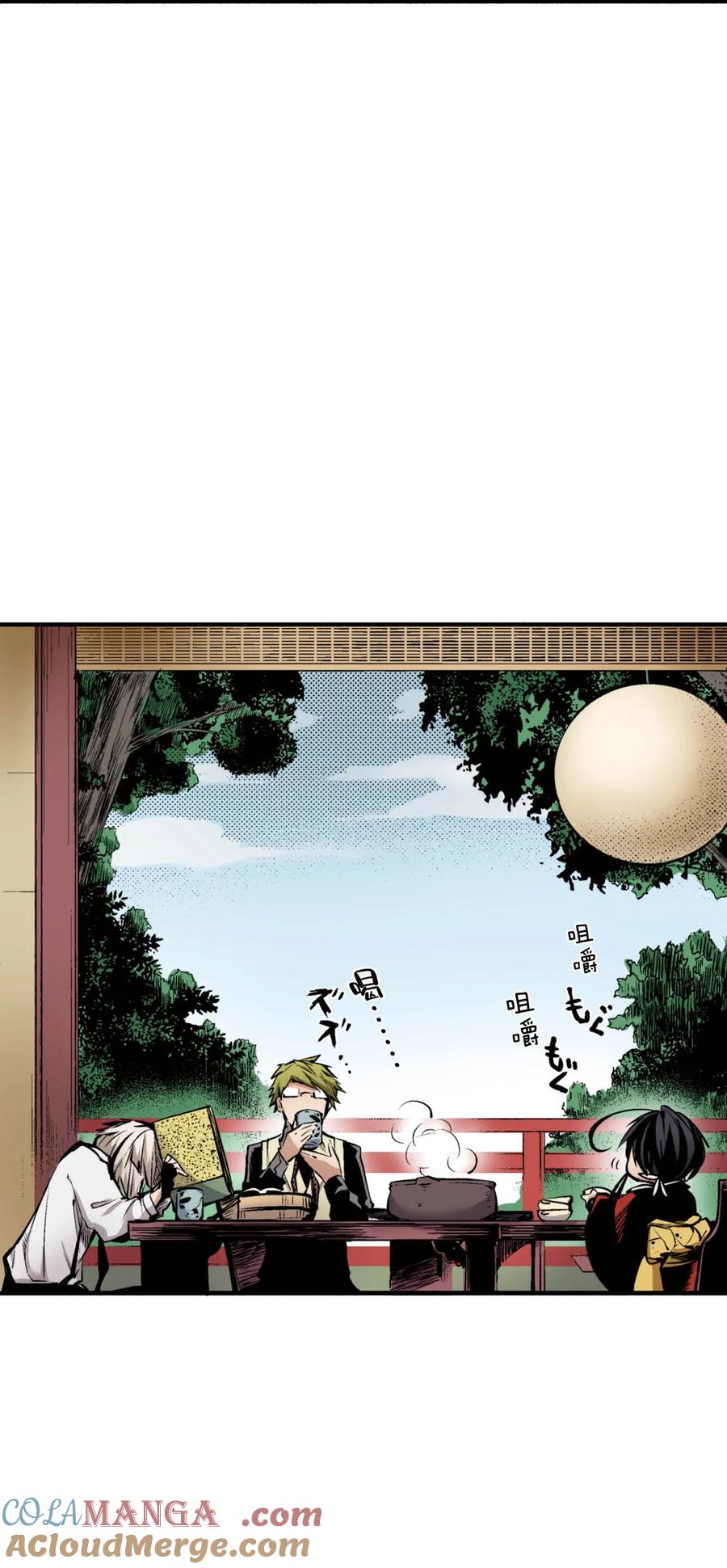 文豪野犬（彩色条漫） - 35 35 - 第43张图