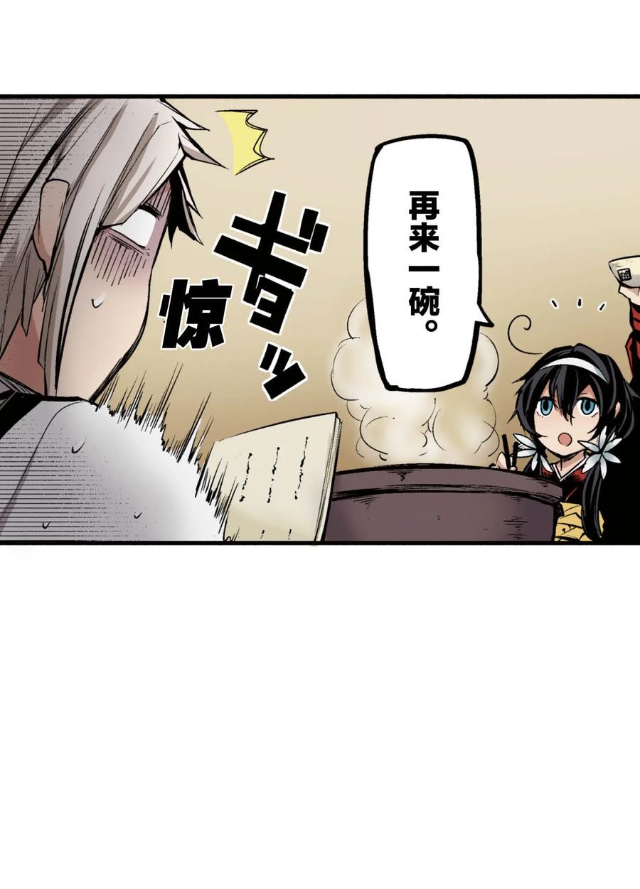 文豪野犬（彩色条漫） - 35 35 - 第45张图