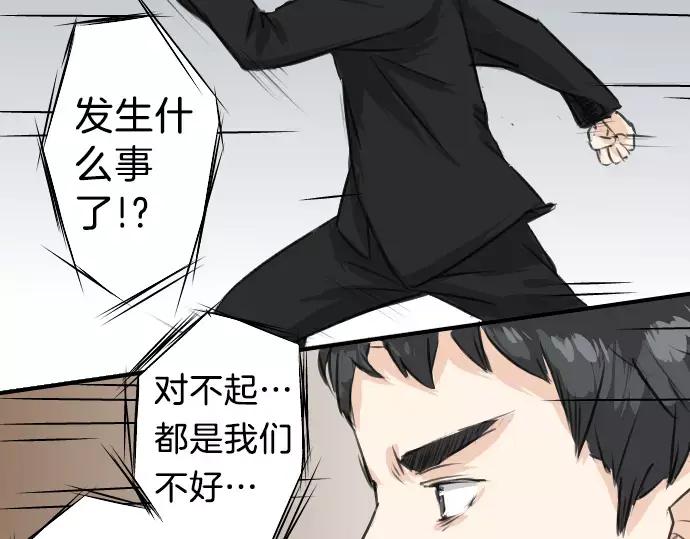 《犬系男子恋爱中》第42话 你不在的时候（3） 第3页