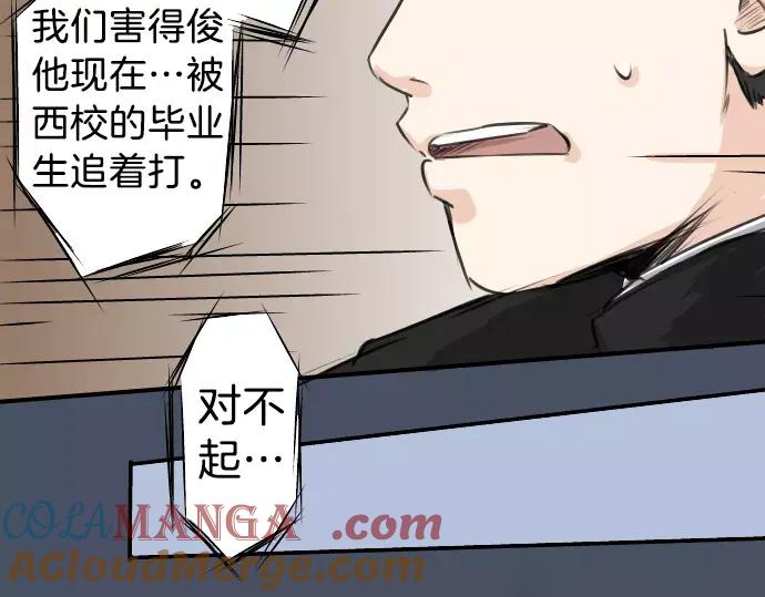 《犬系男子恋爱中》第42话 你不在的时候（3） 第4页