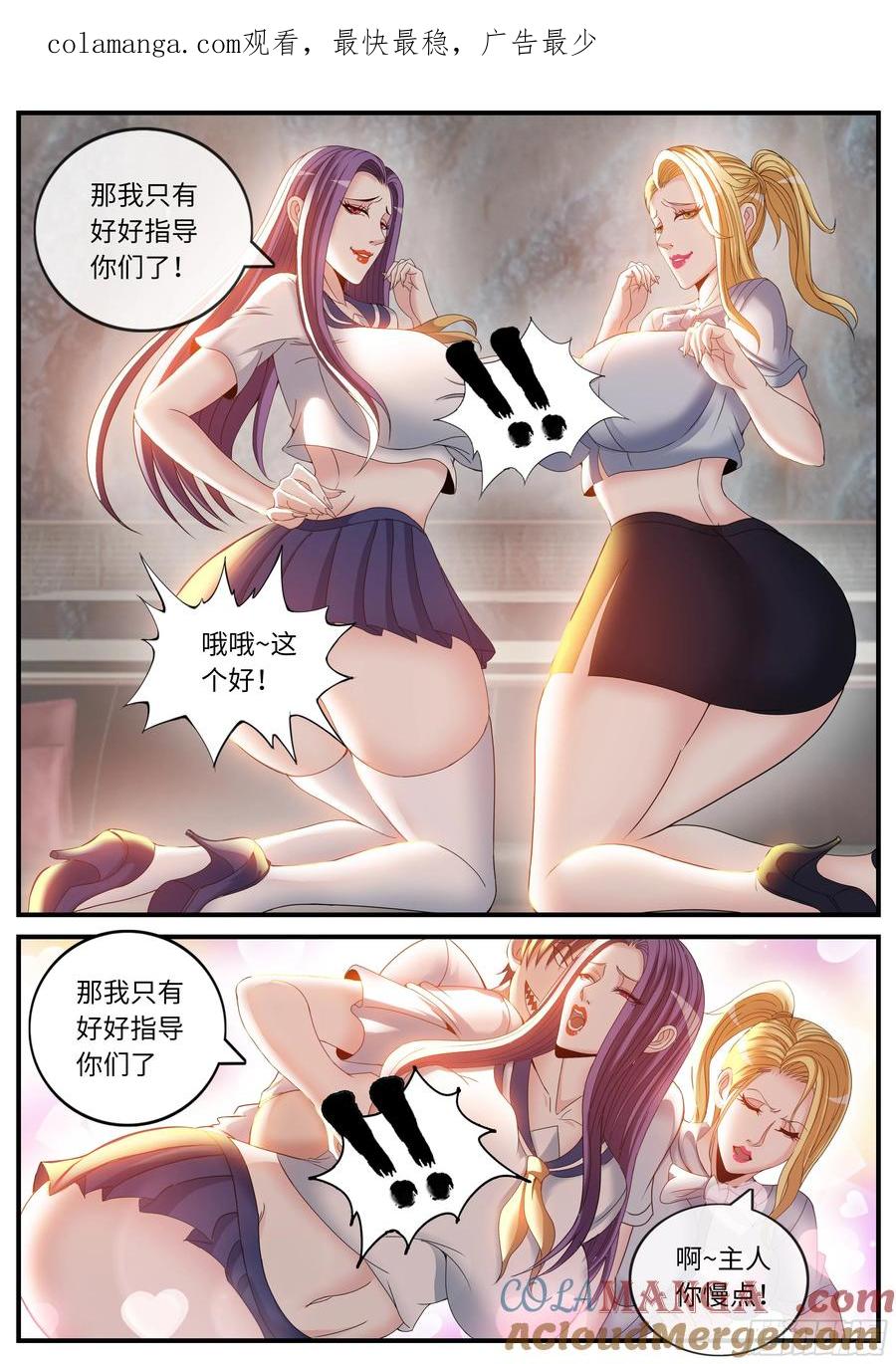 系统送我避难所 抵达前线 第1页