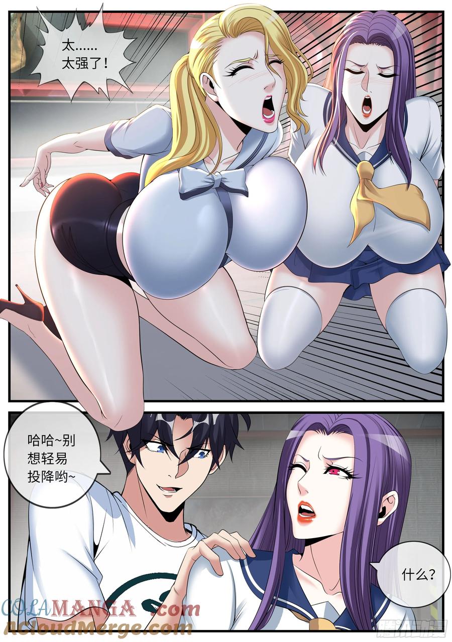 系统送我避难所 抵达前线 第2页