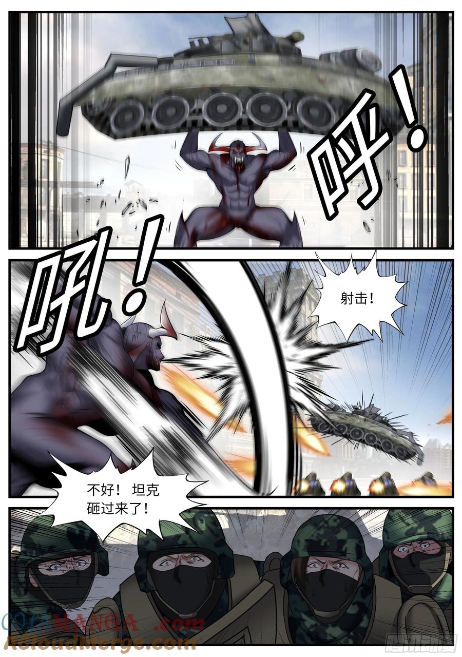 系统送我避难所 抵达前线 第7页