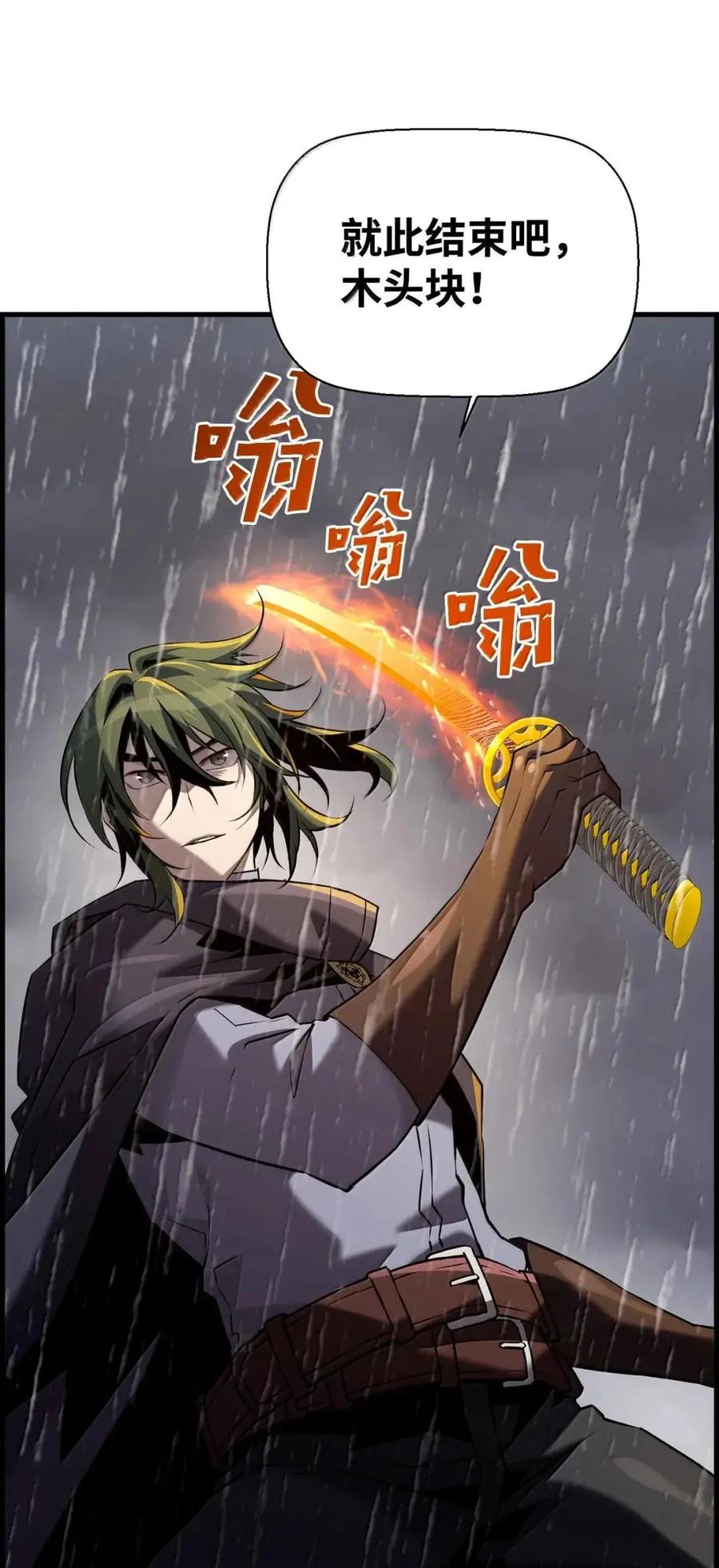 《死灵法师的进化特质》61 第29层 第86页