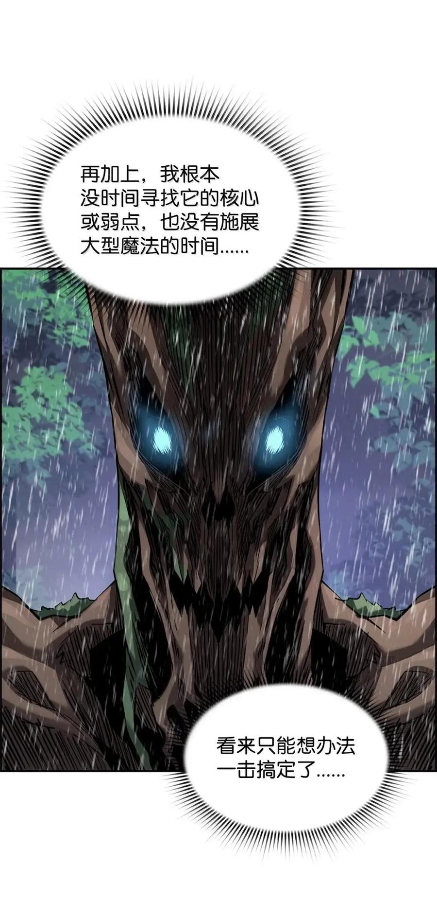 《死灵法师的进化特质》61 第29层 第66页