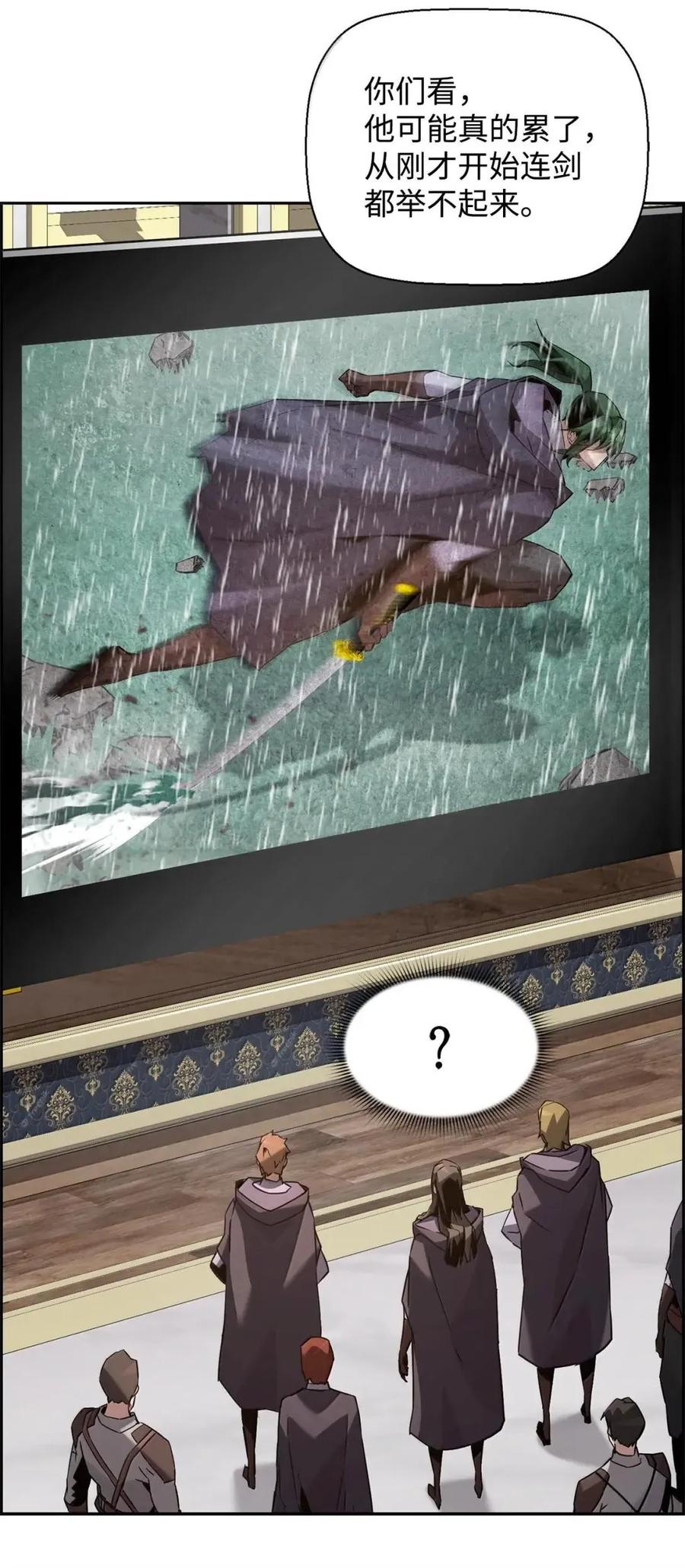 《死灵法师的进化特质》61 第29层 第72页