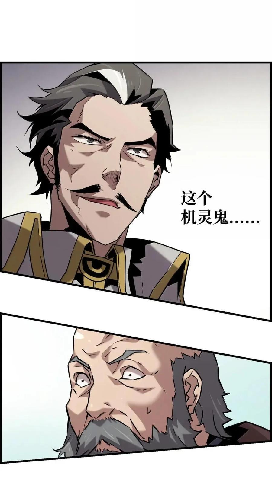 《死灵法师的进化特质》61 第29层 第78页