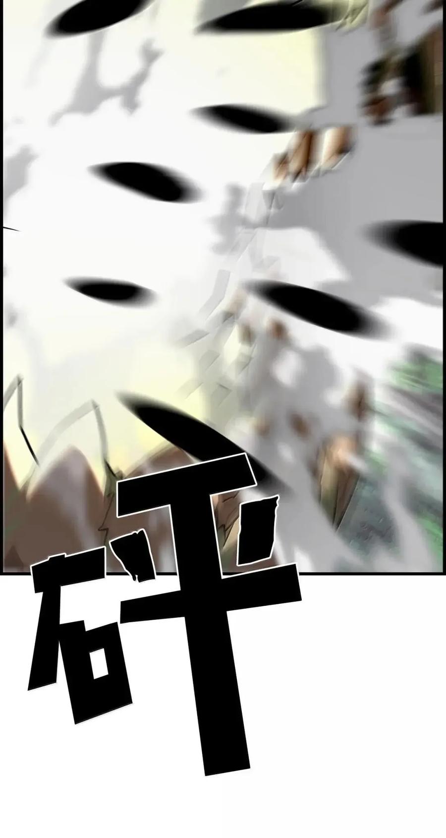 《死灵法师的进化特质》61 第29层 第75页