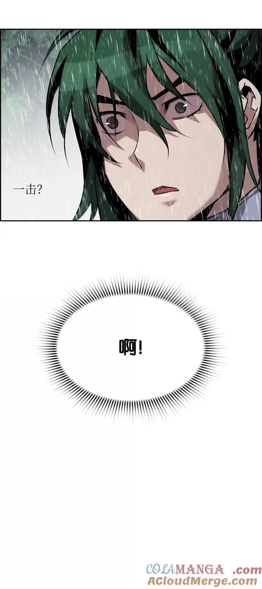 《死灵法师的进化特质》61 第29层 第67页