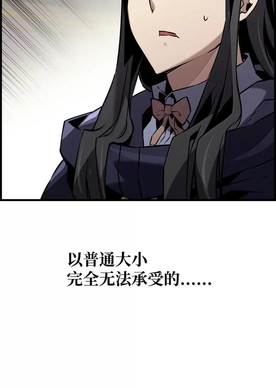 《死灵法师的进化特质》61 第29层 第81页