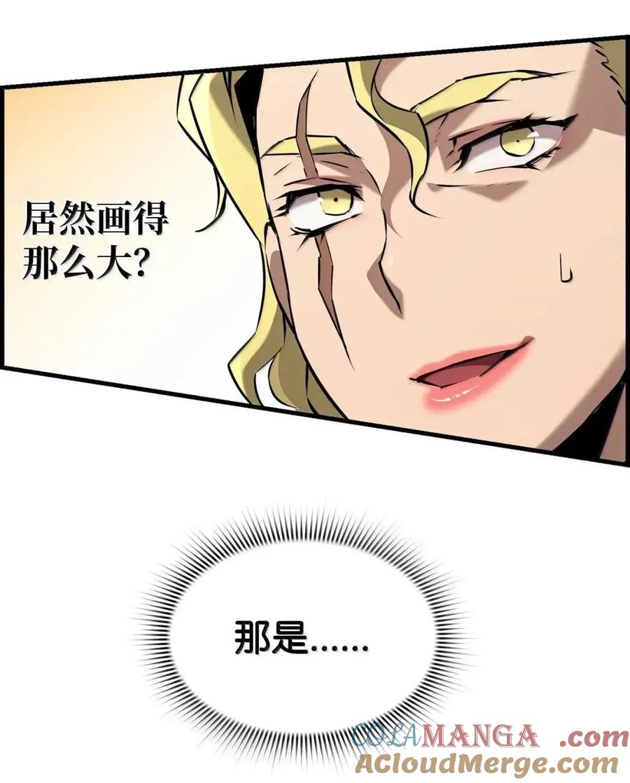 《死灵法师的进化特质》61 第29层 第79页