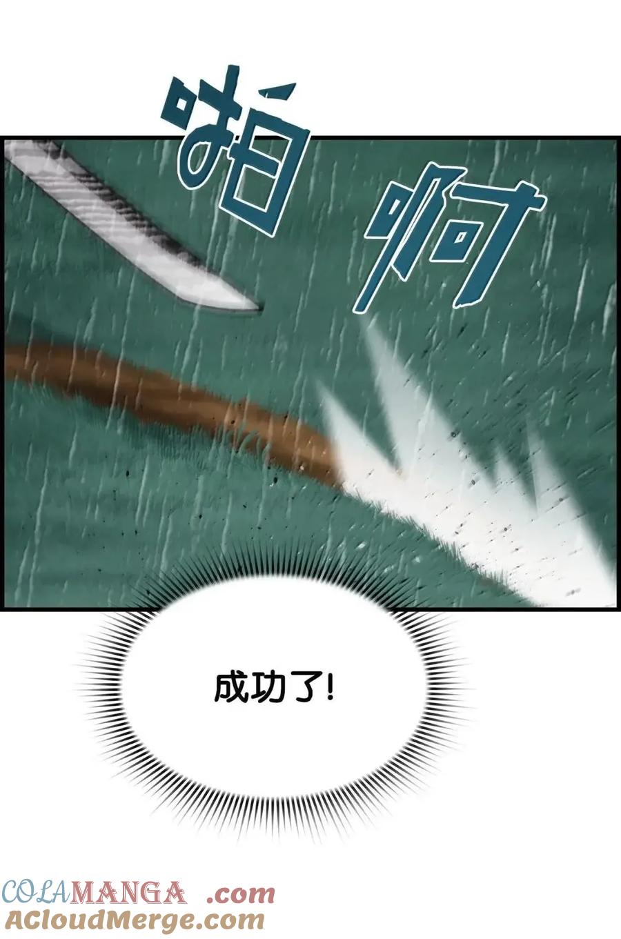 《死灵法师的进化特质》61 第29层 第85页