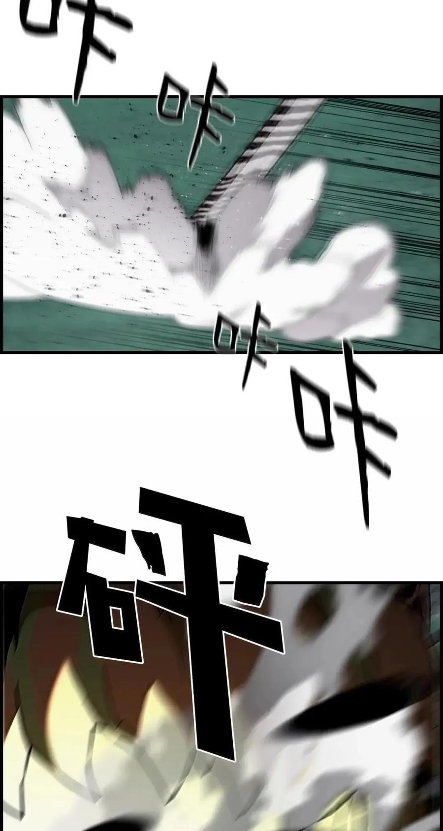 《死灵法师的进化特质》61 第29层 第74页