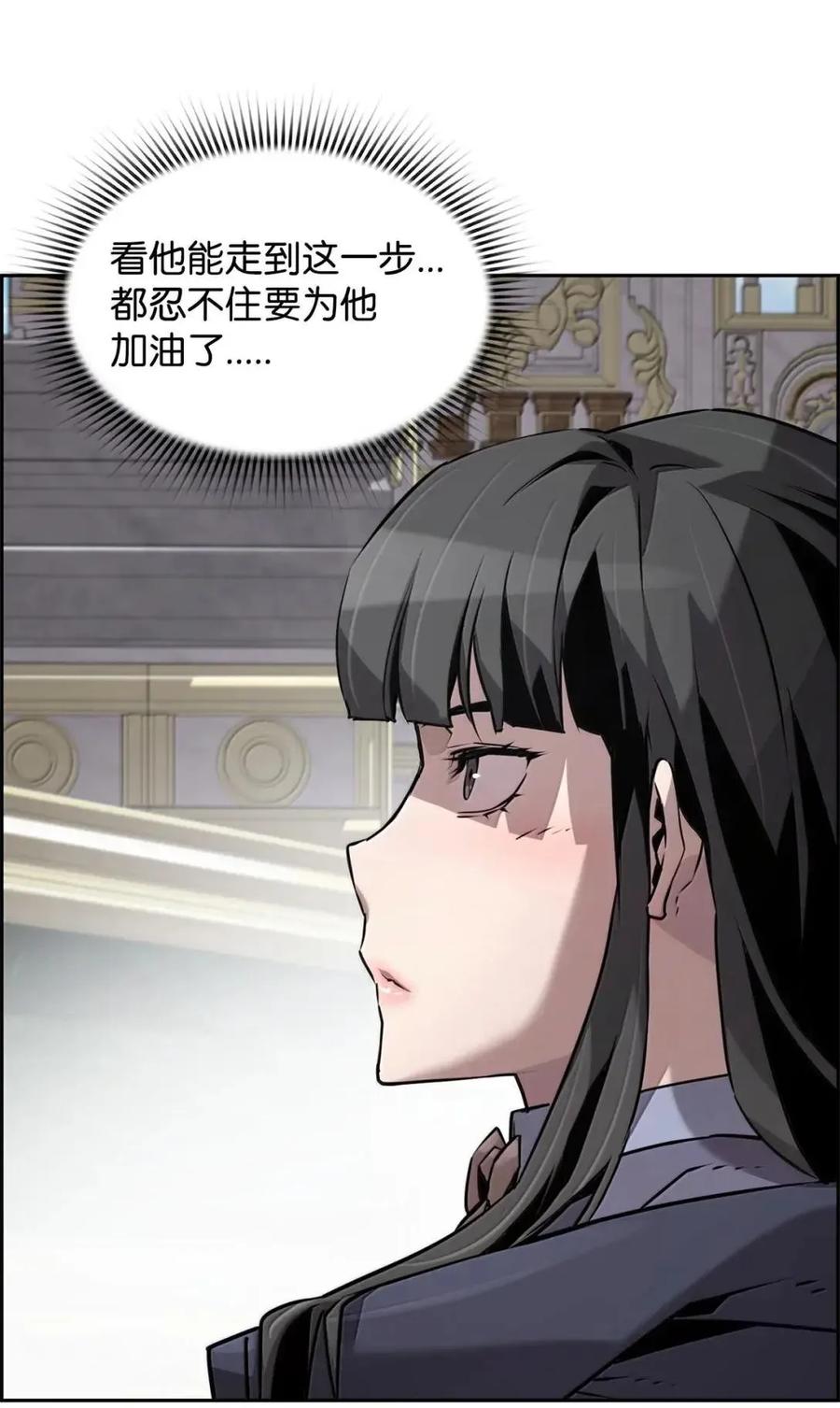 《死灵法师的进化特质》61 第29层 第71页