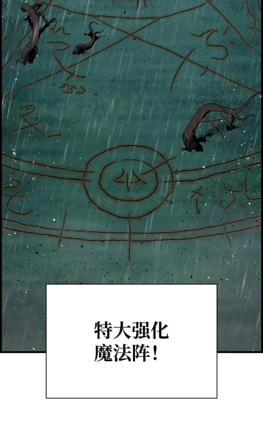 《死灵法师的进化特质》61 第29层 第84页