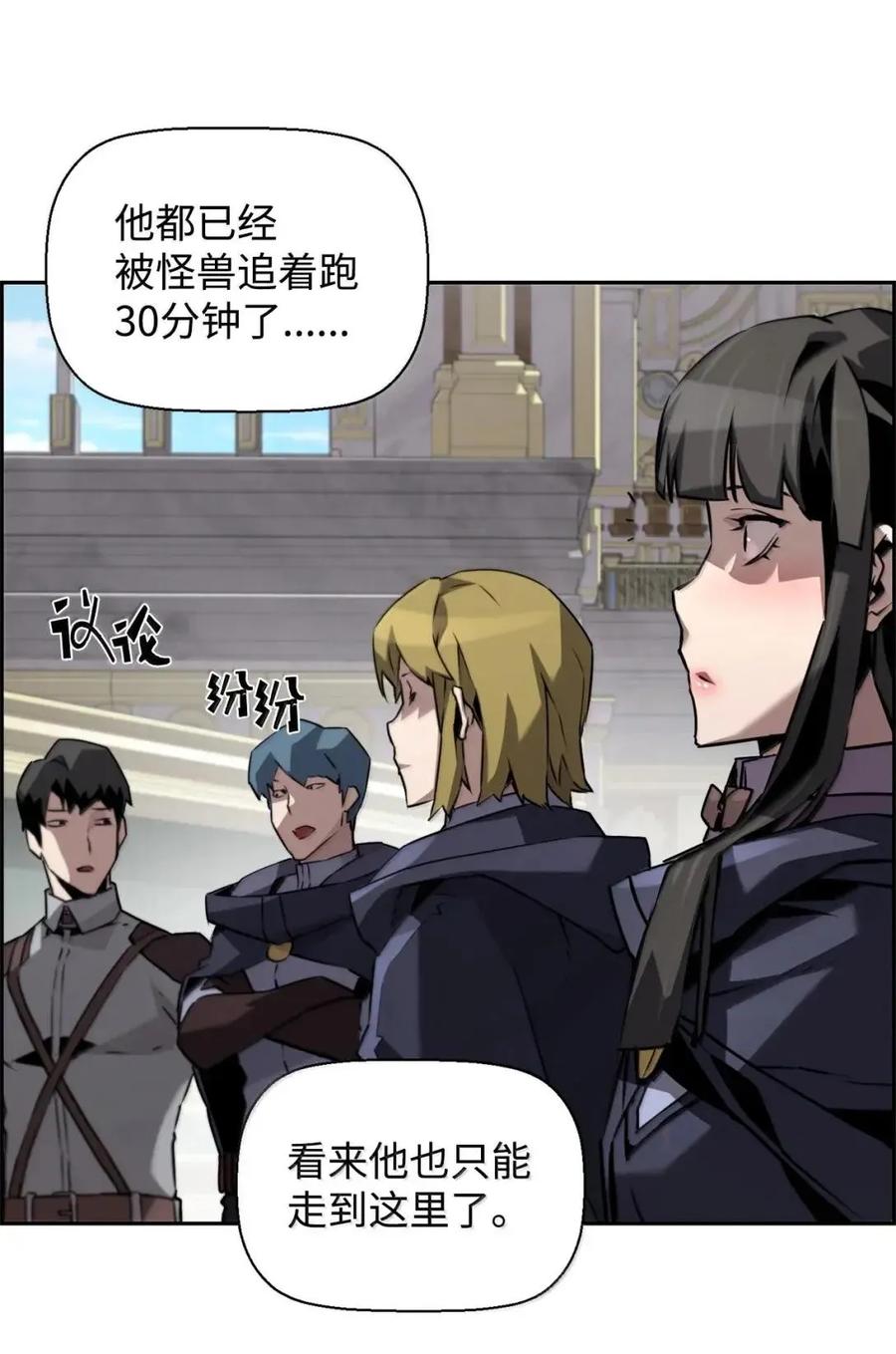 《死灵法师的进化特质》61 第29层 第69页