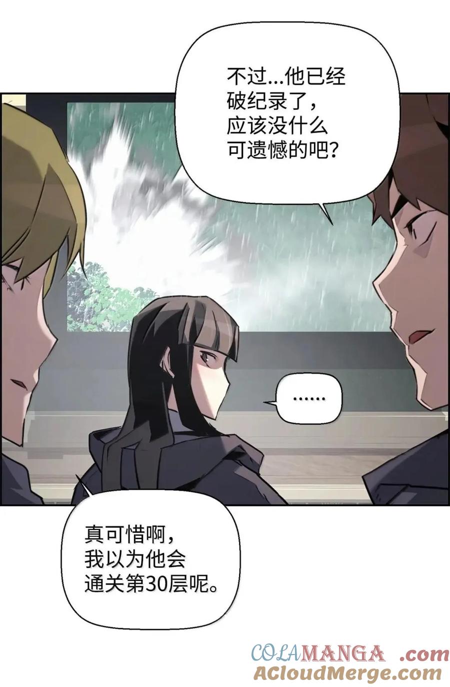 《死灵法师的进化特质》61 第29层 第70页