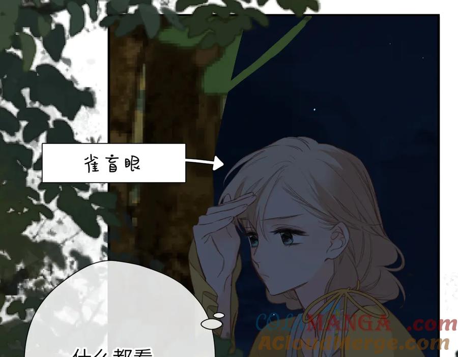 《溯洄春时》第6话 绑定 第57页