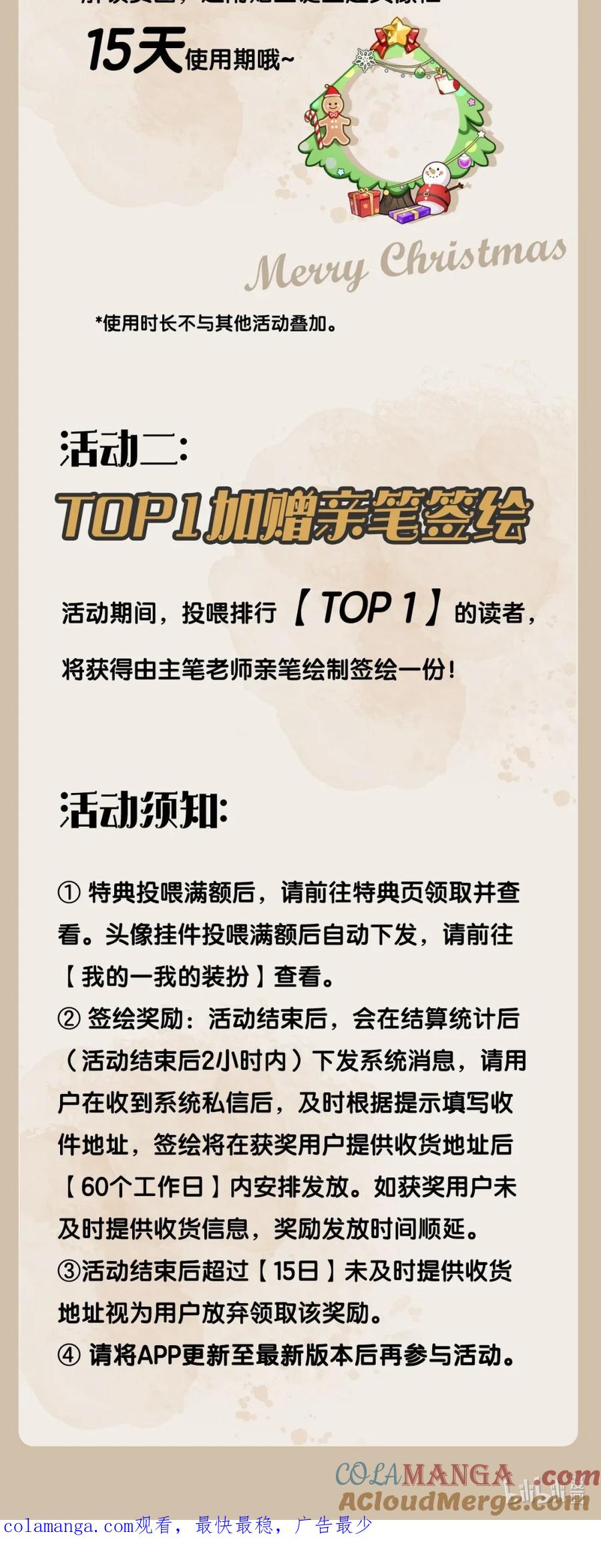《诱捕恶犬》活动再来袭 投喂满额赠礼·第2弹 第2页