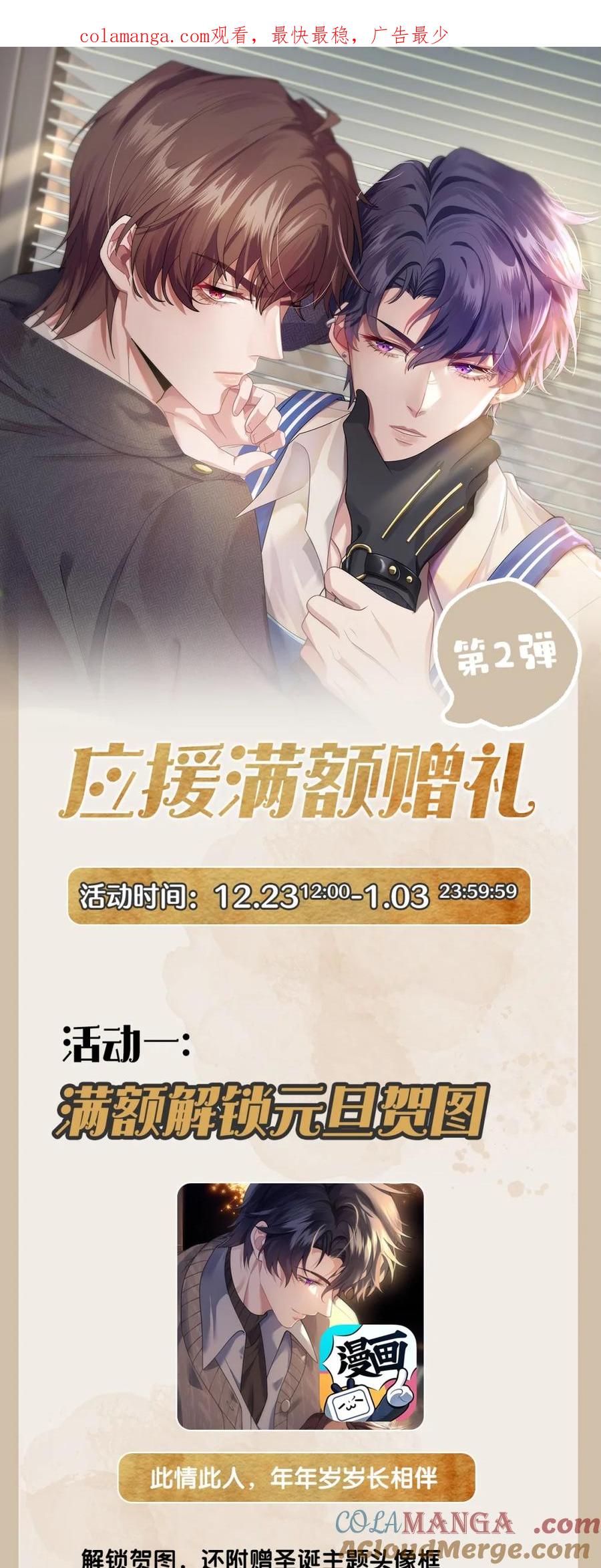 《诱捕恶犬》活动再来袭 投喂满额赠礼·第2弹 第1页