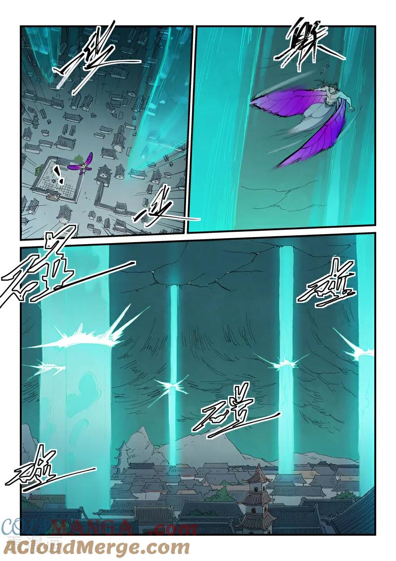 《星武神诀》第784话 第9页