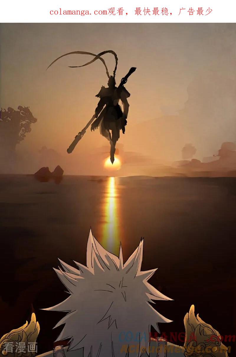 《星武神诀》第784话 第1页