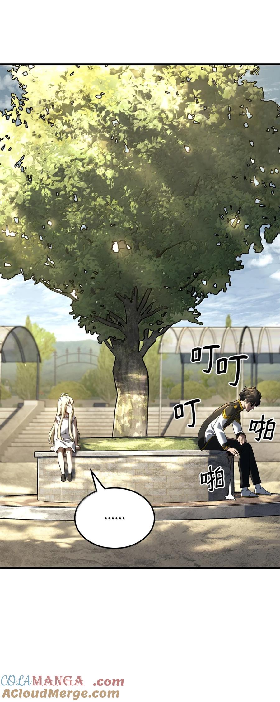 《铁血剑家猎犬的回归》84 充实的一天 第65页