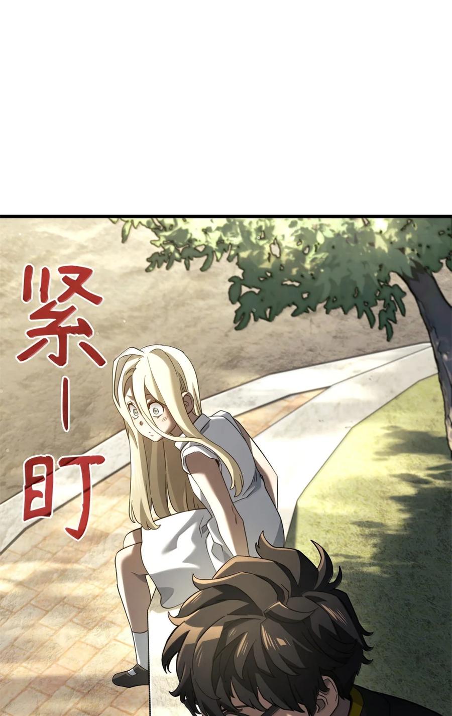 《铁血剑家猎犬的回归》84 充实的一天 第66页
