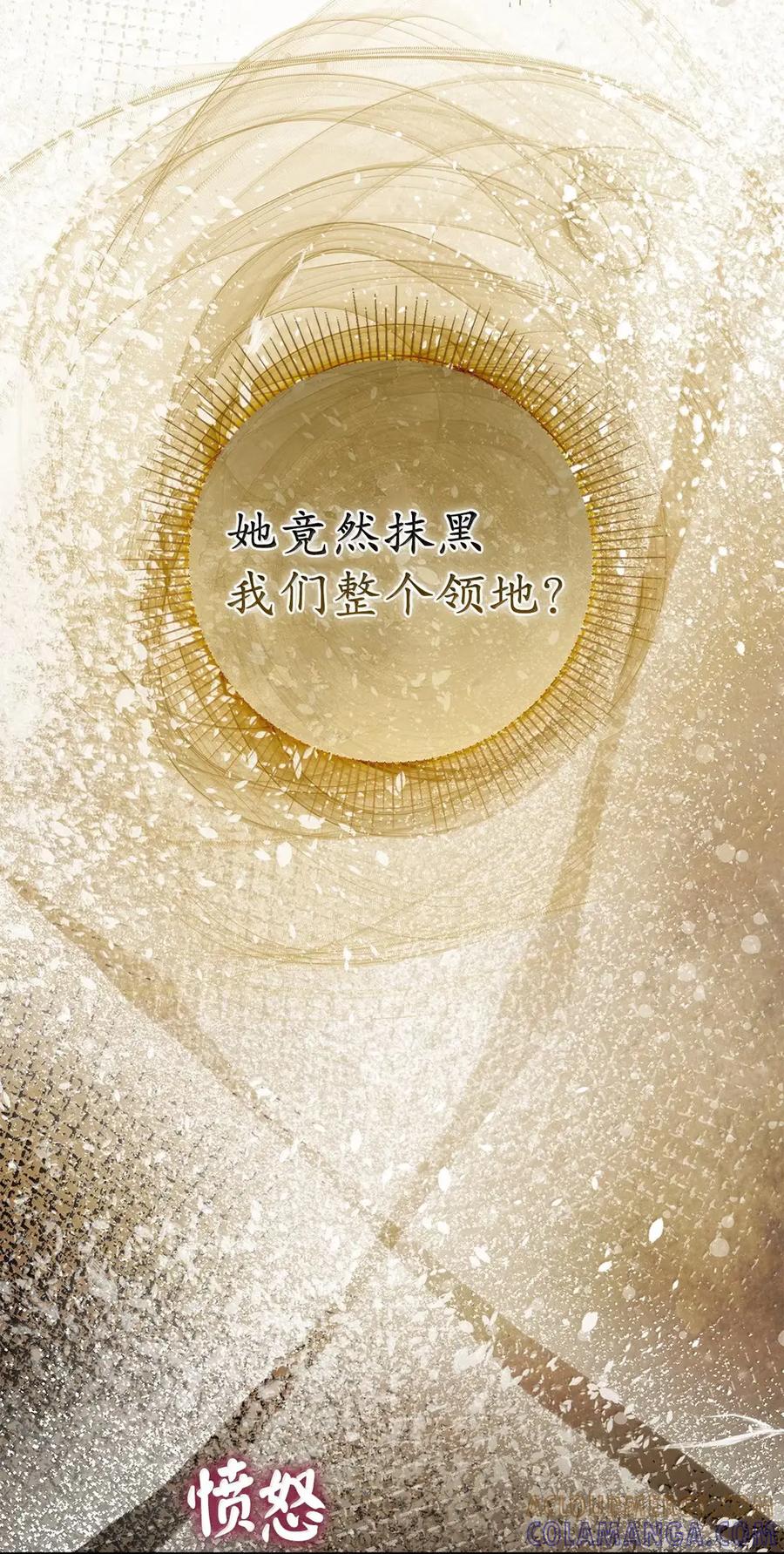 狮子公爵家的松鼠千金 89 只是妹妹而已？ 第13页