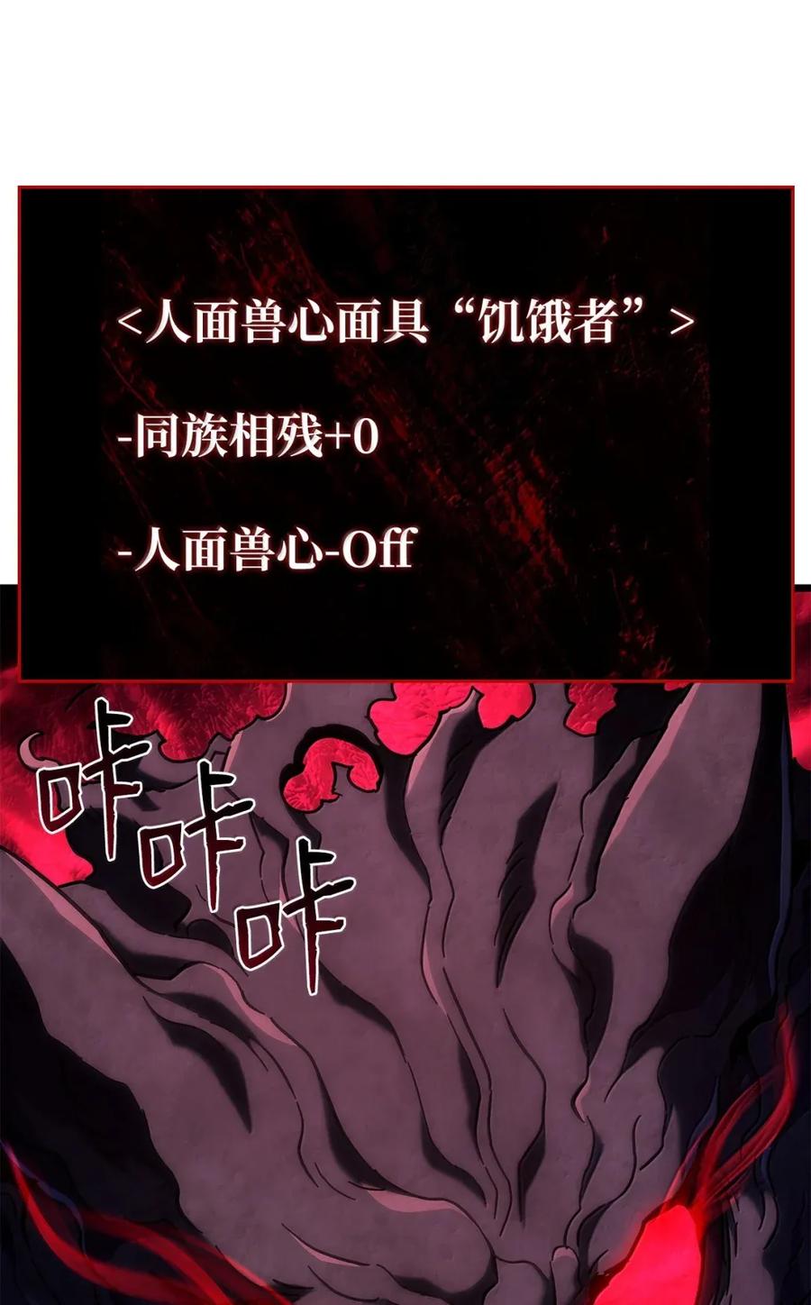 《铁血剑家猎犬的回归》91 遗物+1 第52页