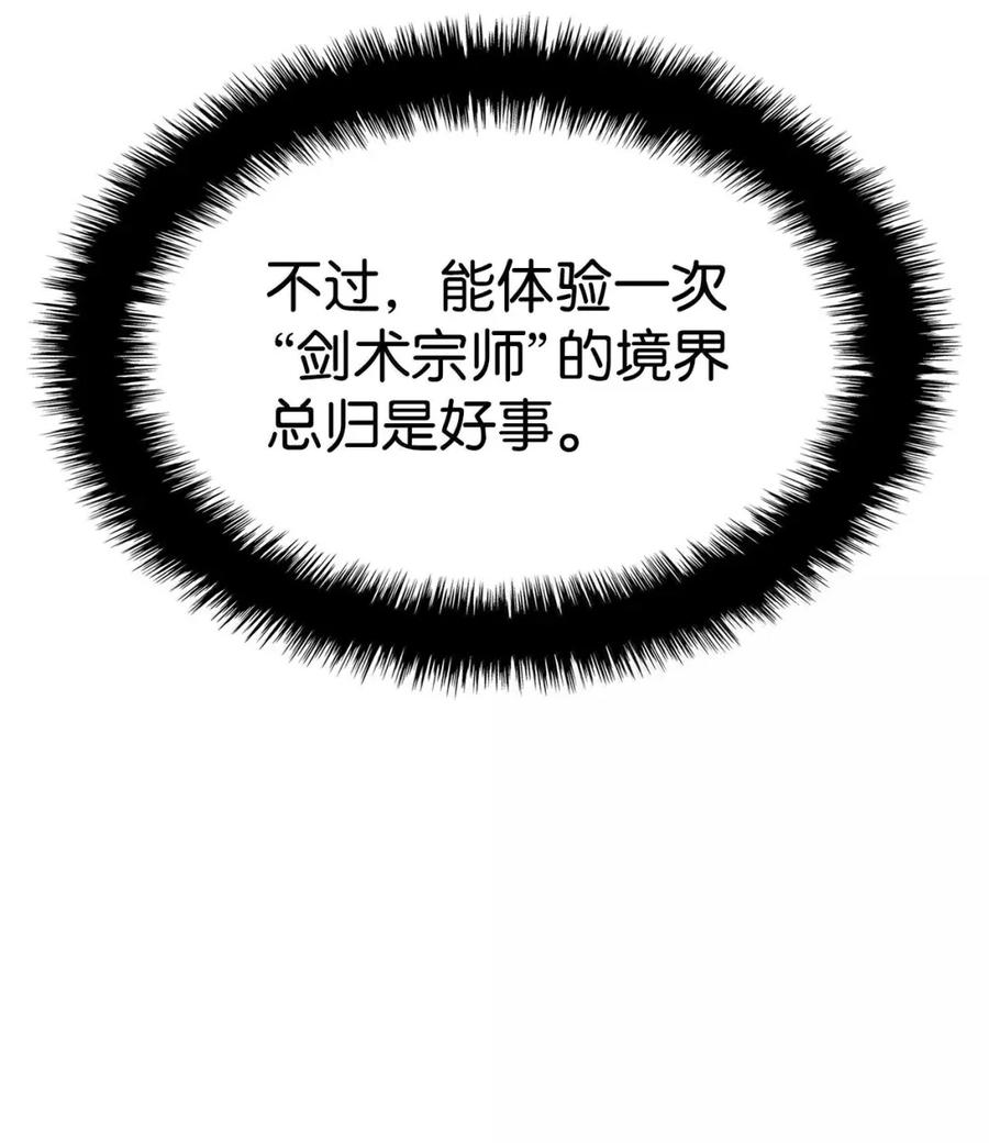 《铁血剑家猎犬的回归》91 遗物+1 第47页