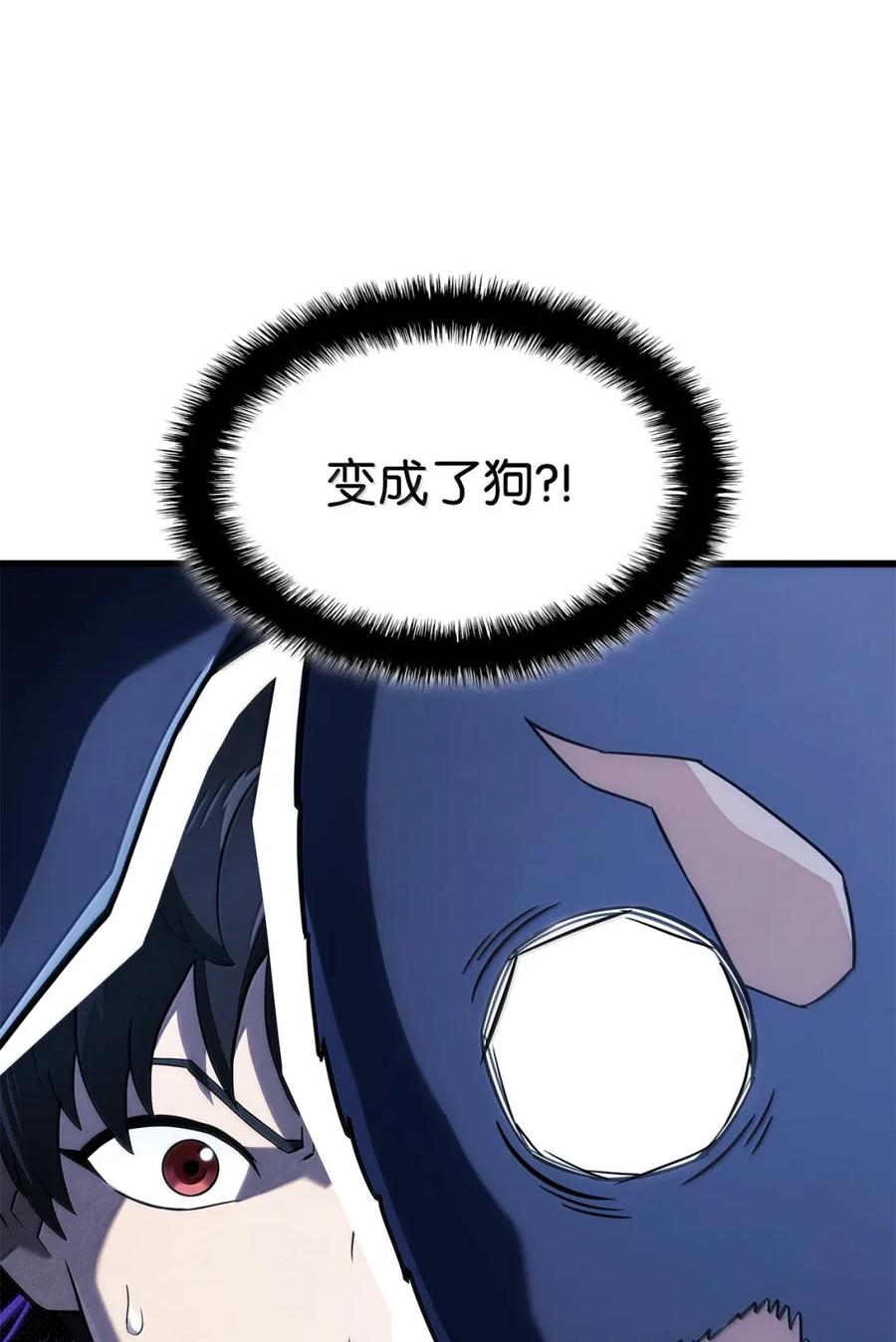 《铁血剑家猎犬的回归》91 遗物+1 第64页