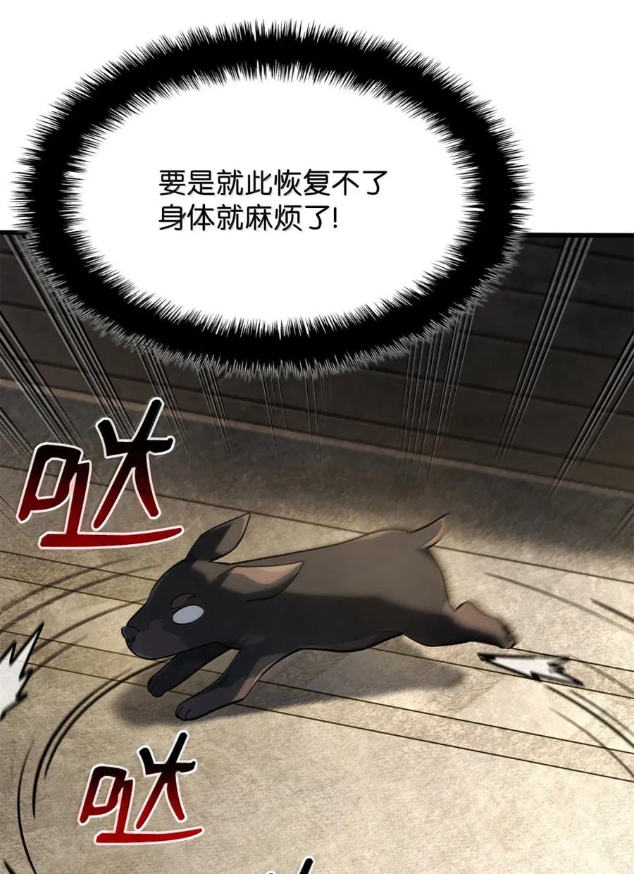 《铁血剑家猎犬的回归》91 遗物+1 第66页