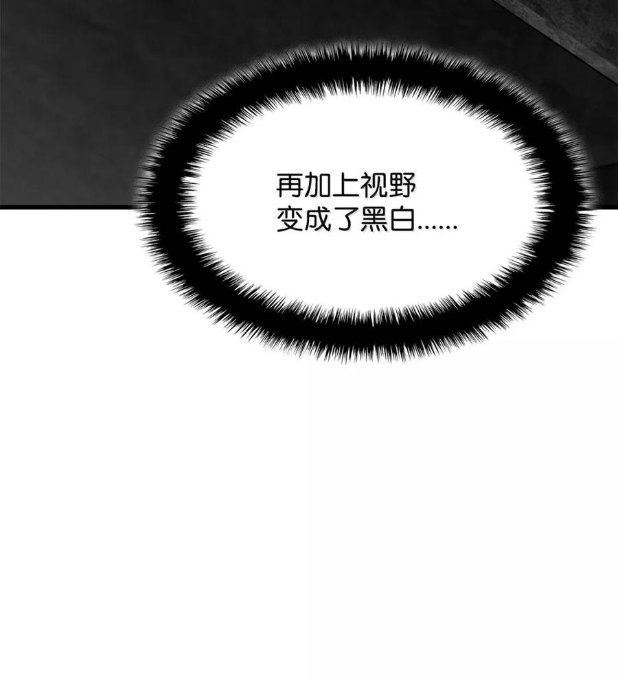 《铁血剑家猎犬的回归》91 遗物+1 第62页