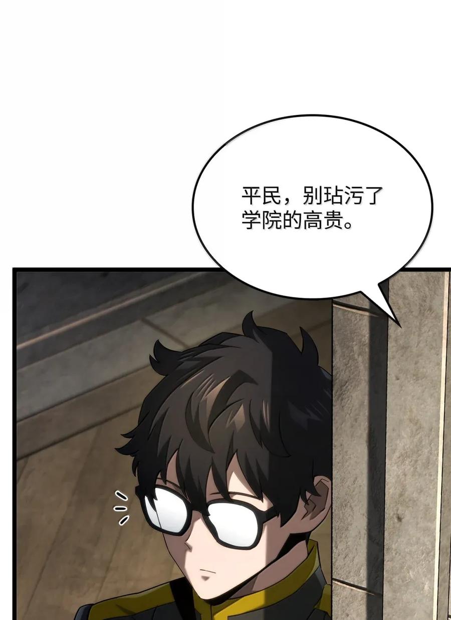 《铁血剑家猎犬的回归》91 遗物+1 第95页