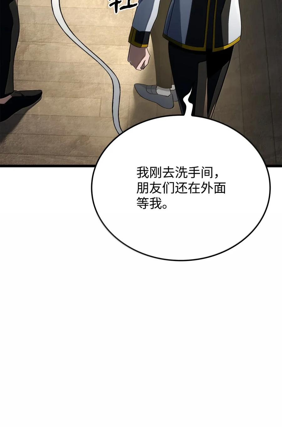《铁血剑家猎犬的回归》91 遗物+1 第103页