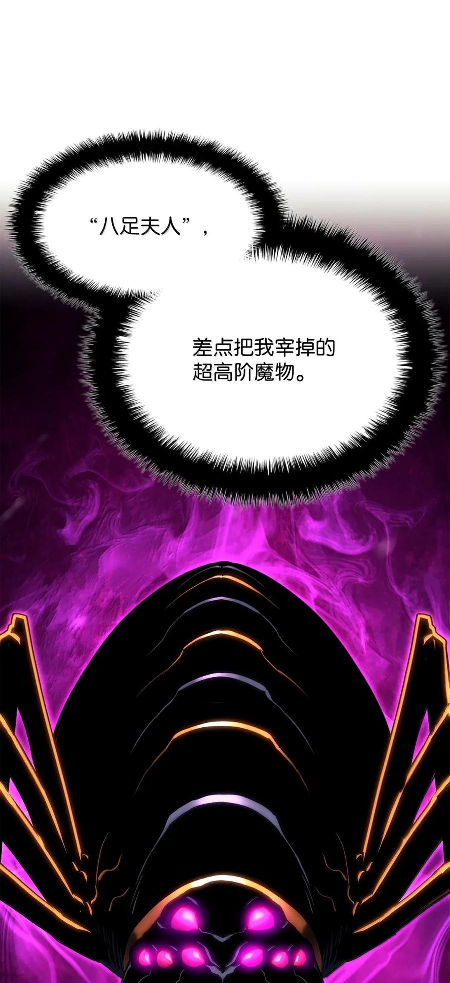 《铁血剑家猎犬的回归》91 遗物+1 第78页