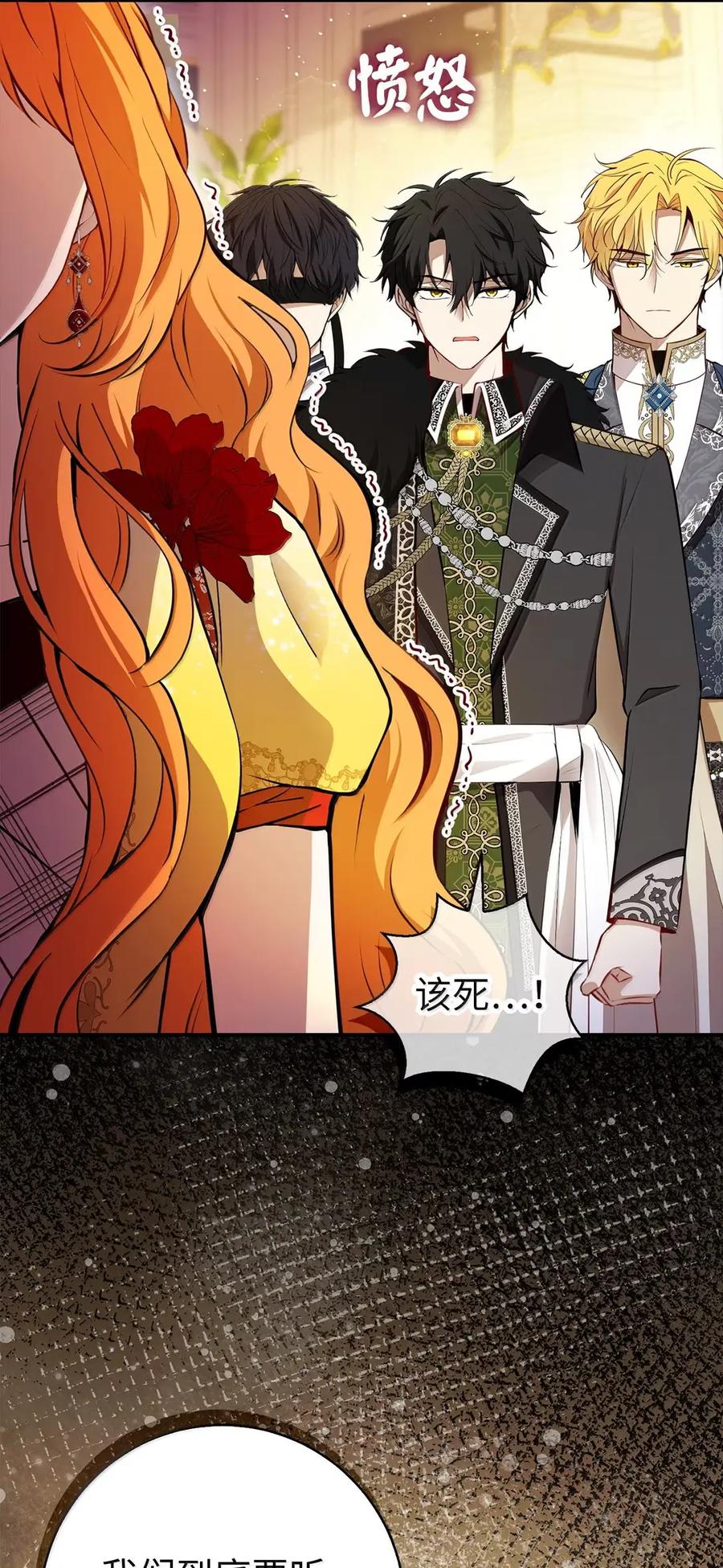 狮子公爵家的松鼠千金 89 只是妹妹而已？ 第14页
