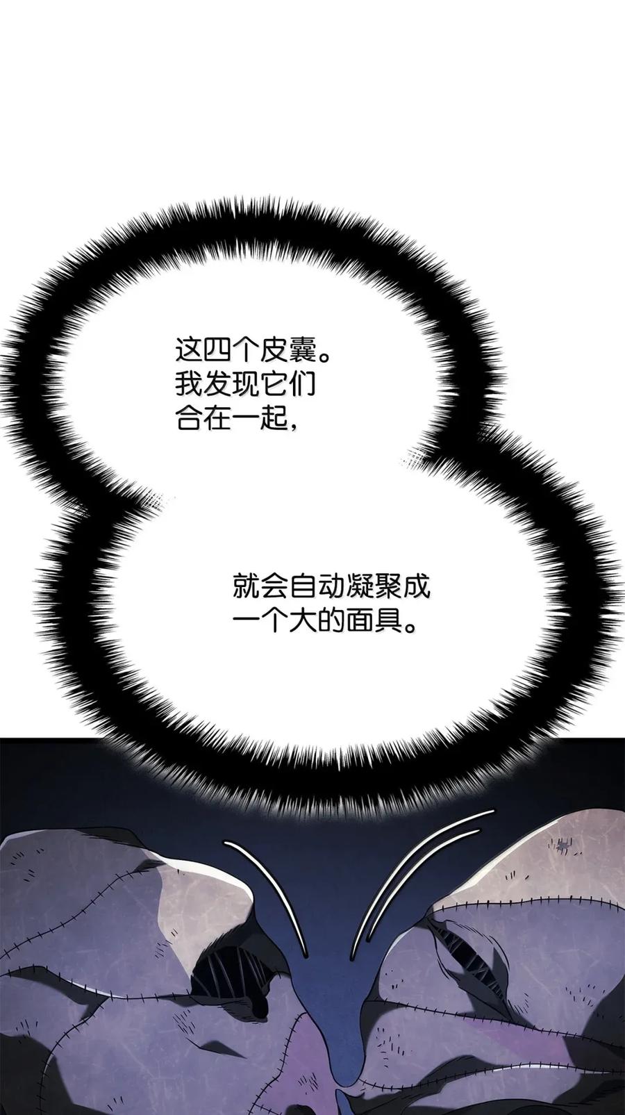 《铁血剑家猎犬的回归》91 遗物+1 第50页