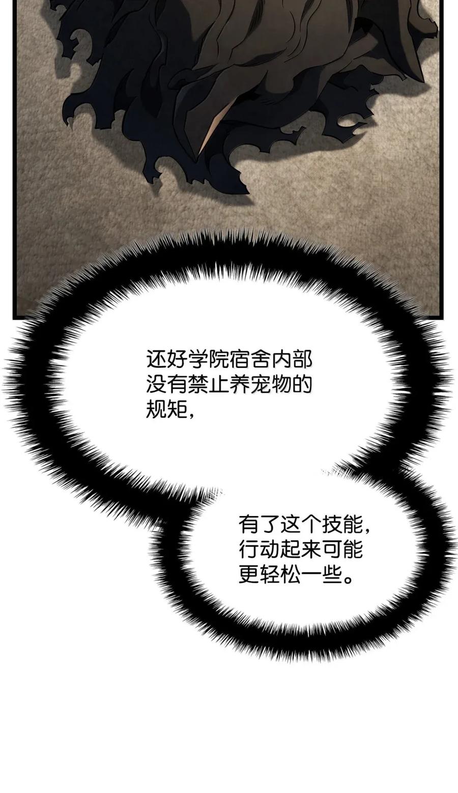 《铁血剑家猎犬的回归》91 遗物+1 第71页
