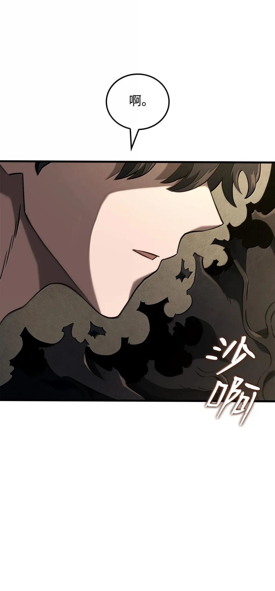 《铁血剑家猎犬的回归》91 遗物+1 第68页